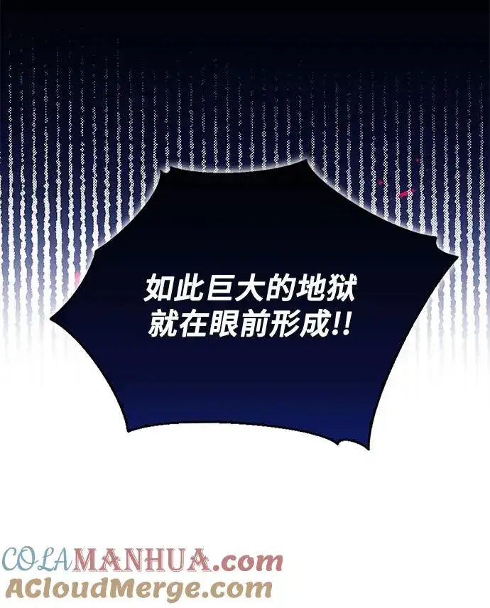 漫画《这个皇后不当了》第30话第46张图