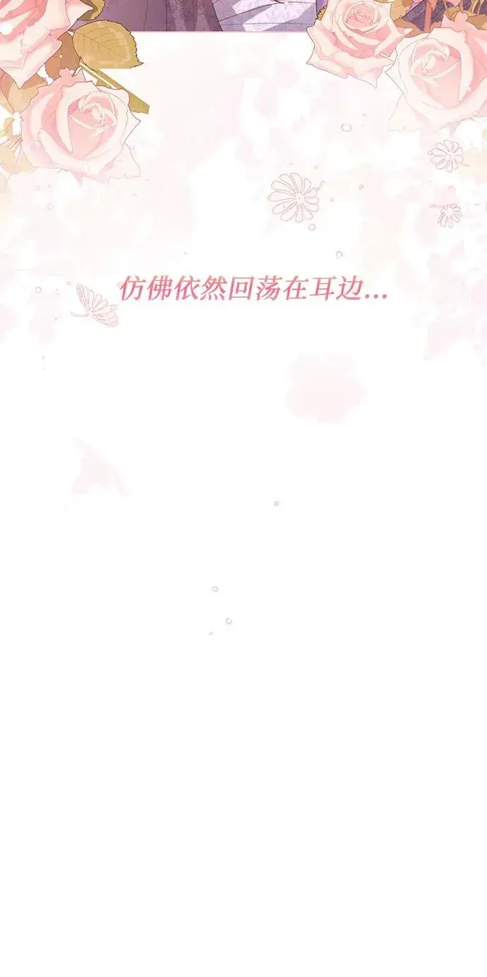 漫画《这个皇后不当了》第30话第5张图