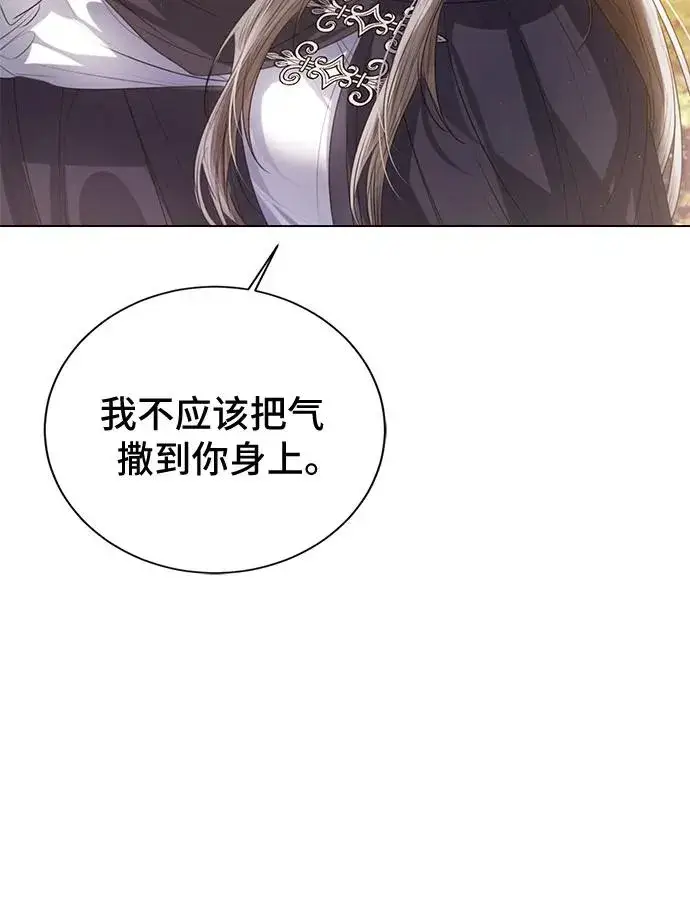漫画《这个皇后不当了》第30话第51张图