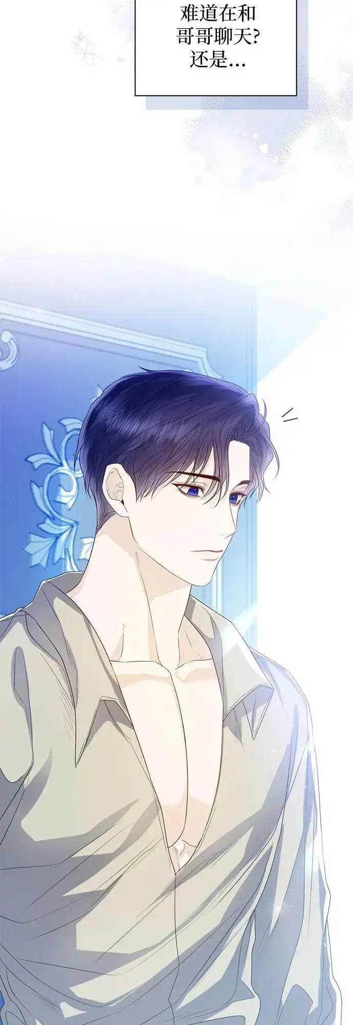 漫画《这个皇后不当了》第31话第18张图