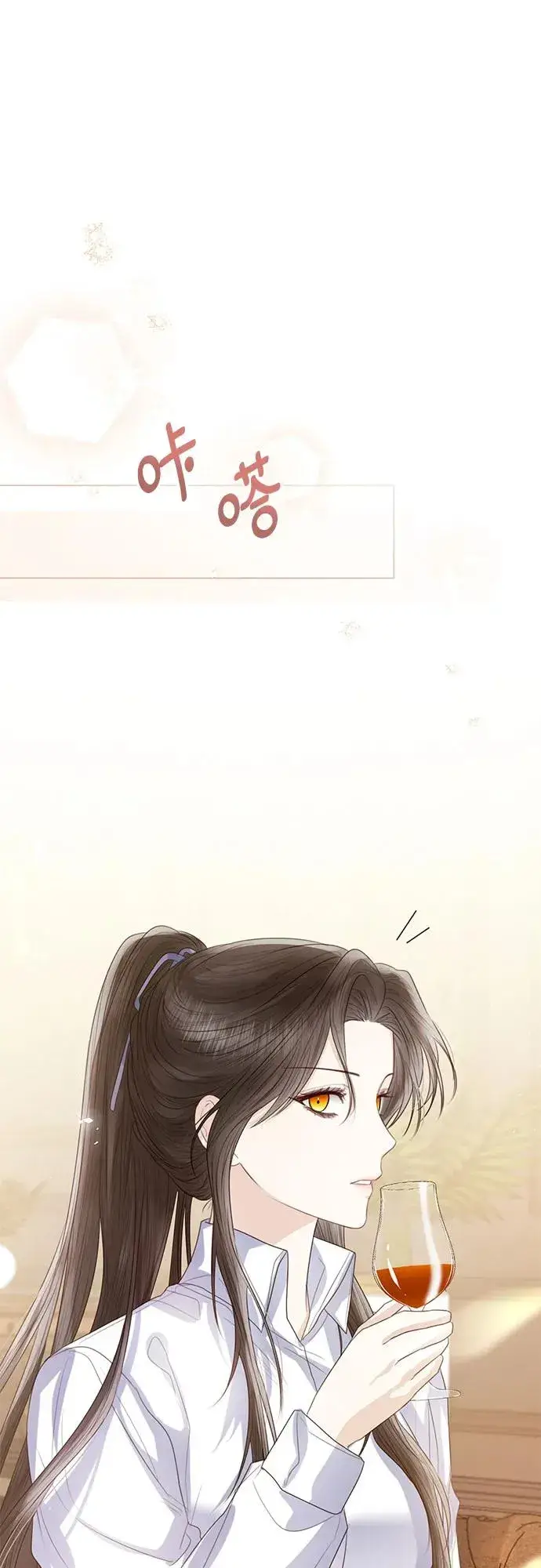 漫画《这个皇后不当了》第31话第20张图