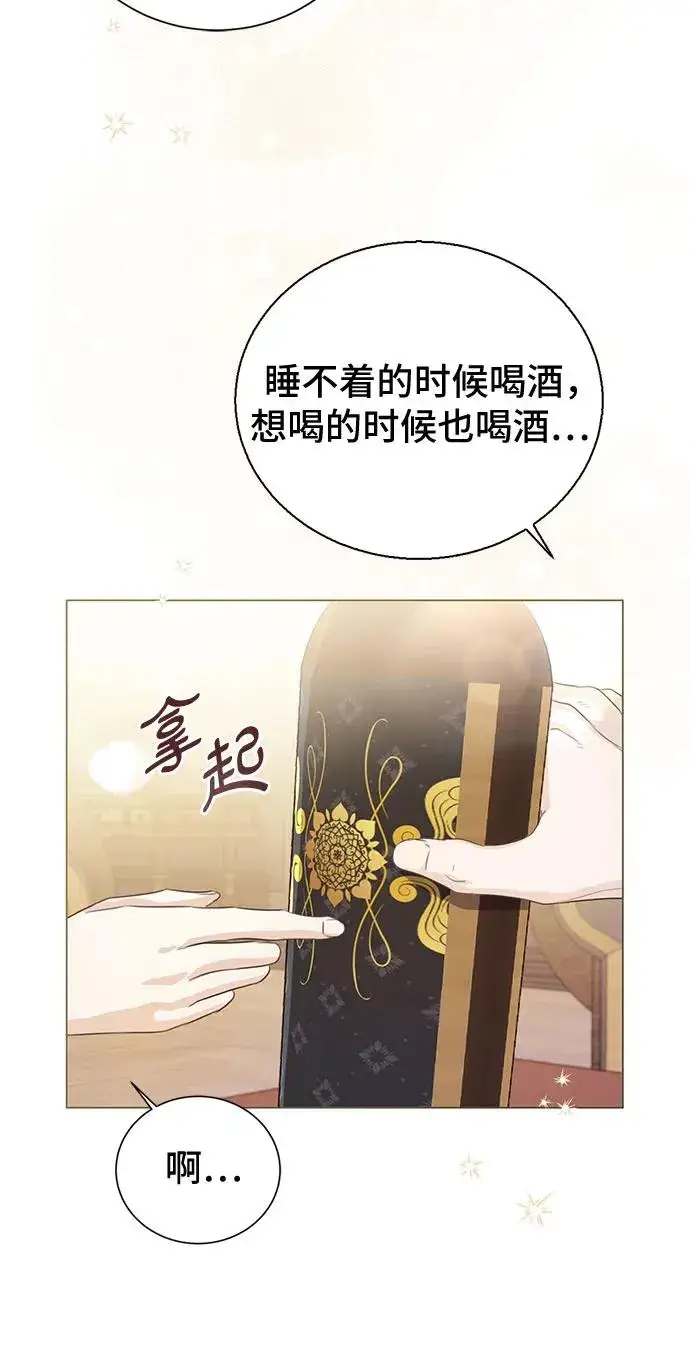 漫画《这个皇后不当了》第31话第24张图