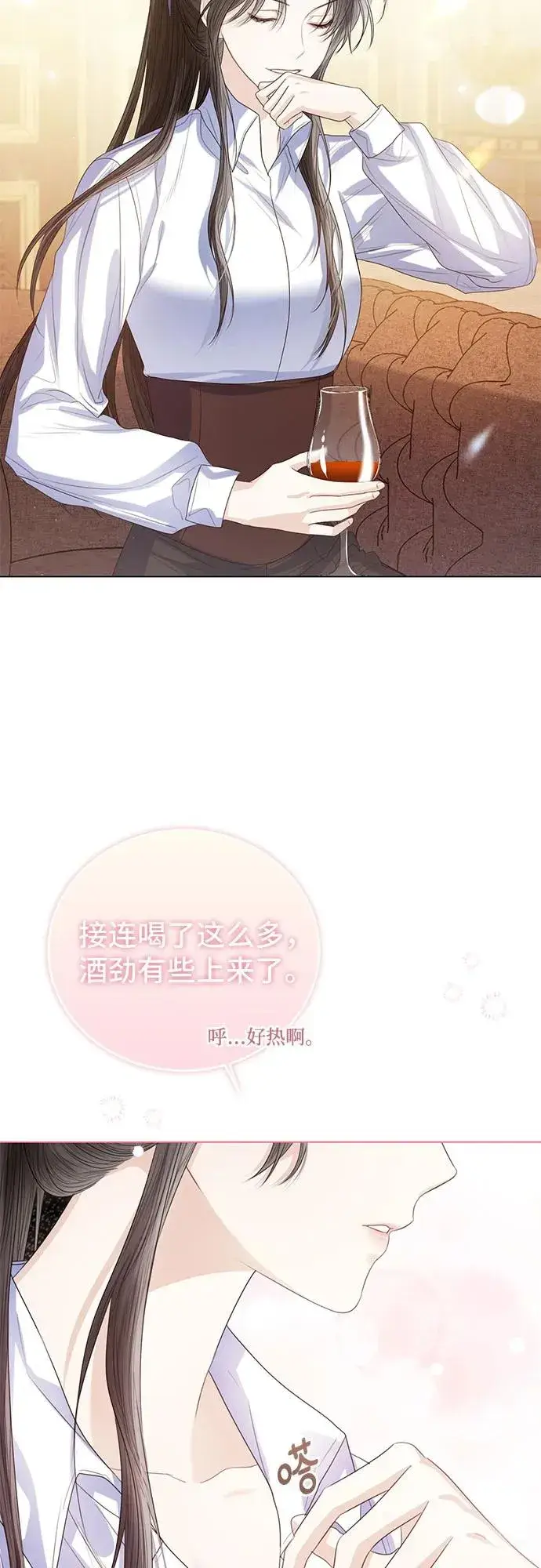 漫画《这个皇后不当了》第31话第27张图