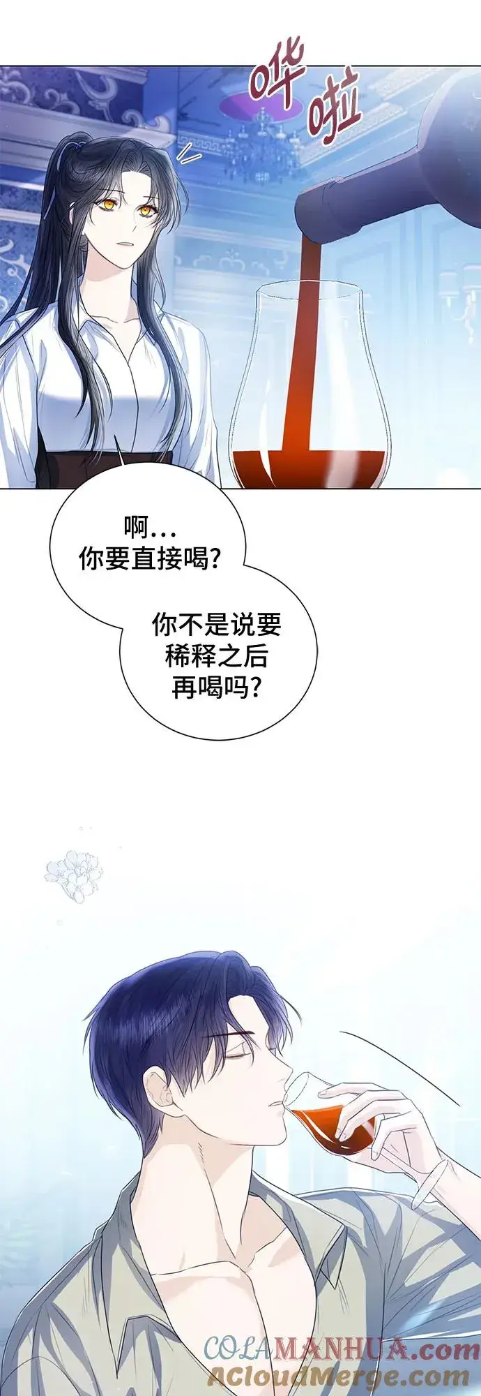 漫画《这个皇后不当了》第31话第37张图