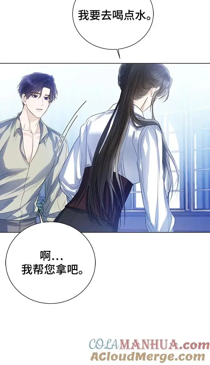 漫画《这个皇后不当了》第31话第46张图