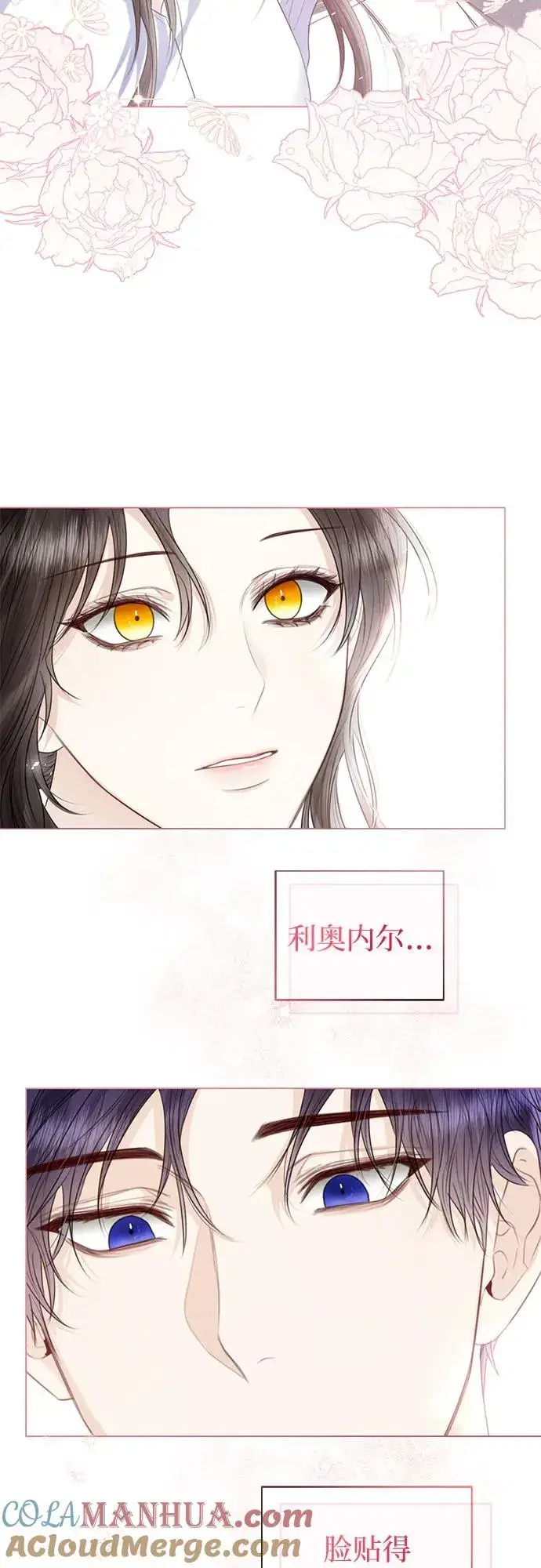 漫画《这个皇后不当了》第31话第49张图