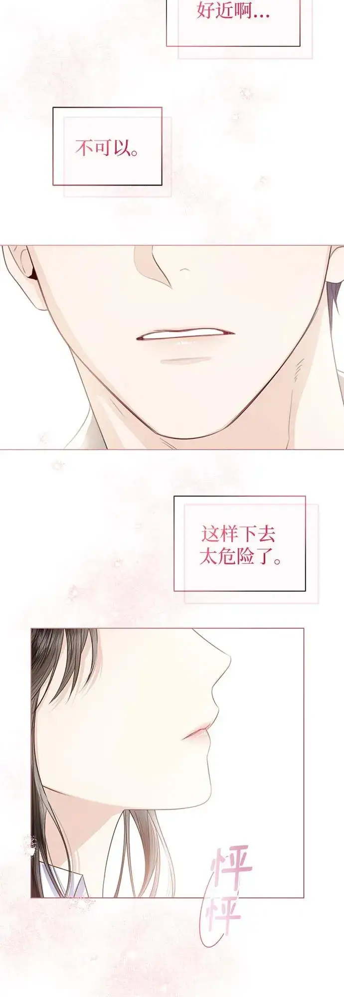 漫画《这个皇后不当了》第31话第50张图