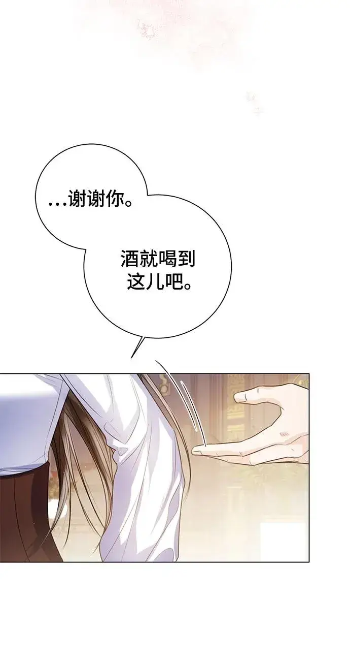 漫画《这个皇后不当了》第31话第51张图