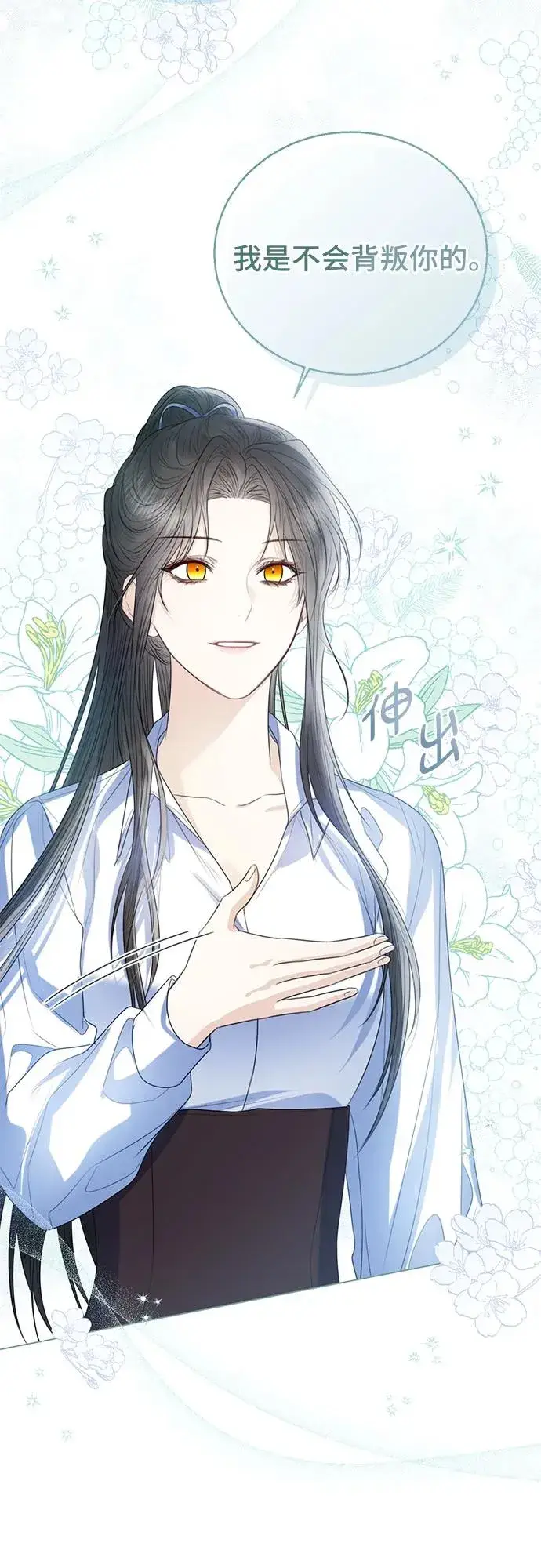 漫画《这个皇后不当了》第31话第54张图