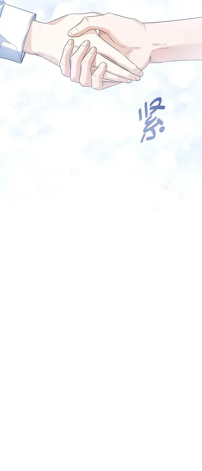 漫画《这个皇后不当了》第31话第56张图