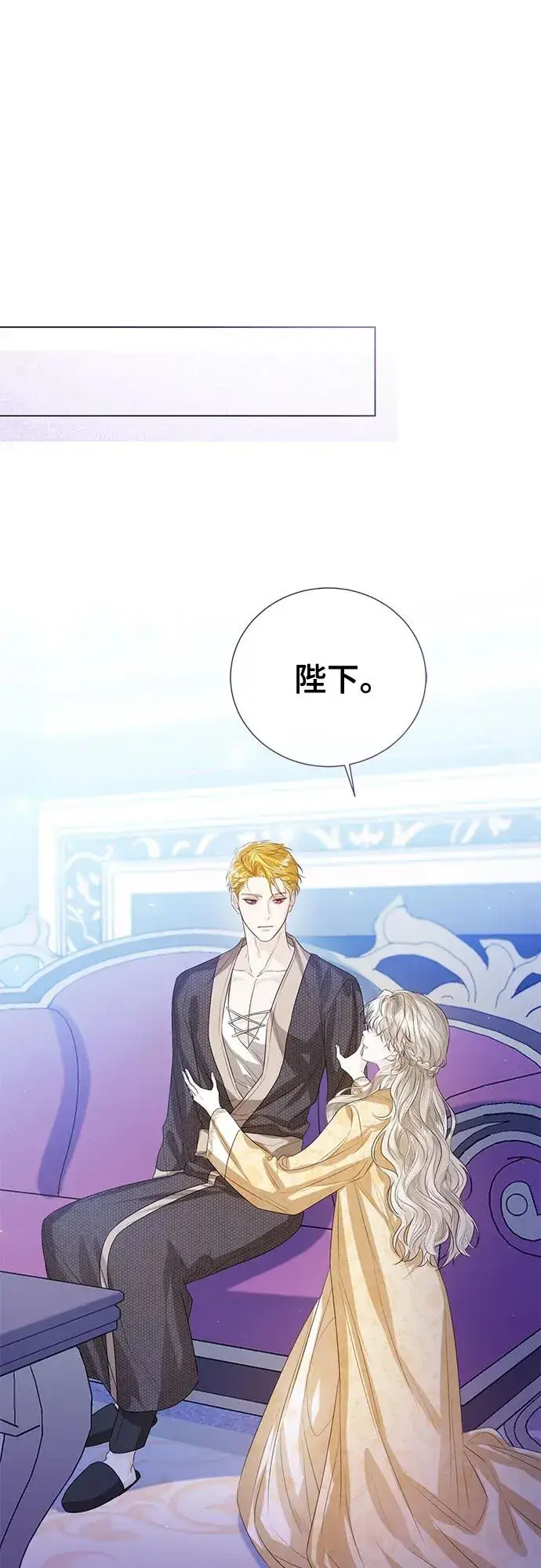 漫画《这个皇后不当了》第31话第57张图
