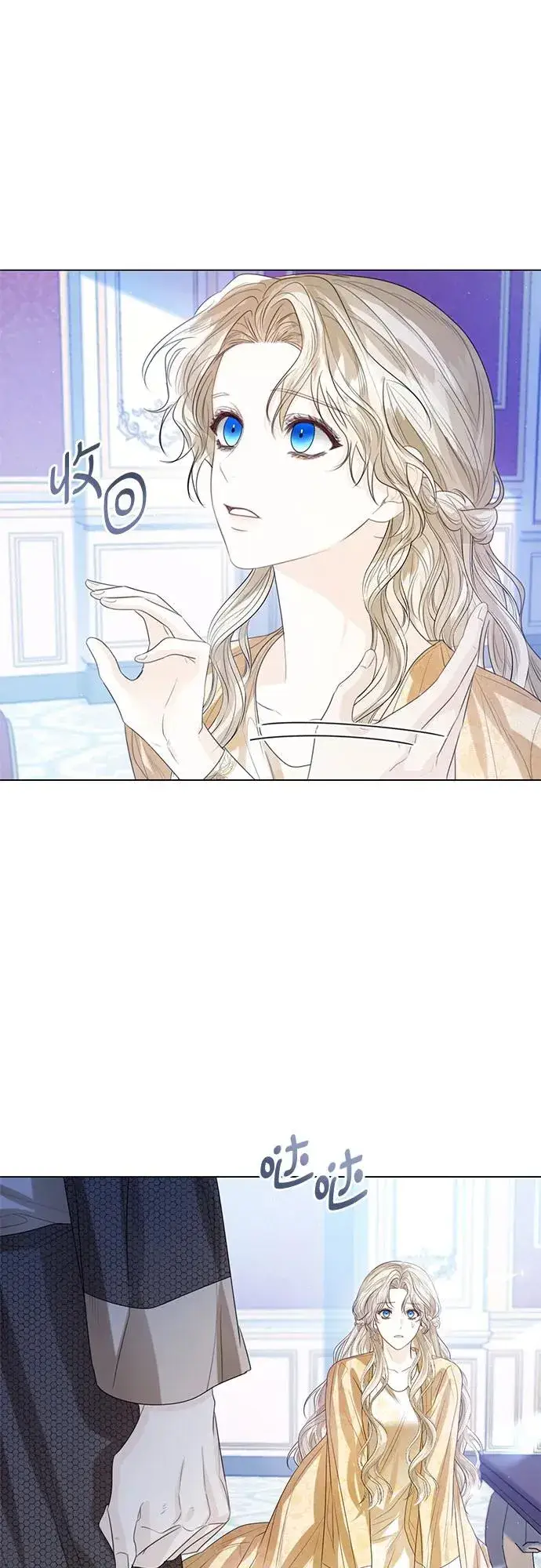 漫画《这个皇后不当了》第31话第60张图