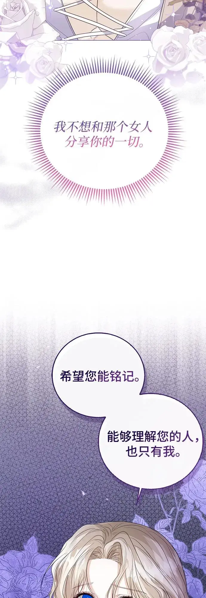 漫画《这个皇后不当了》第31话第8张图