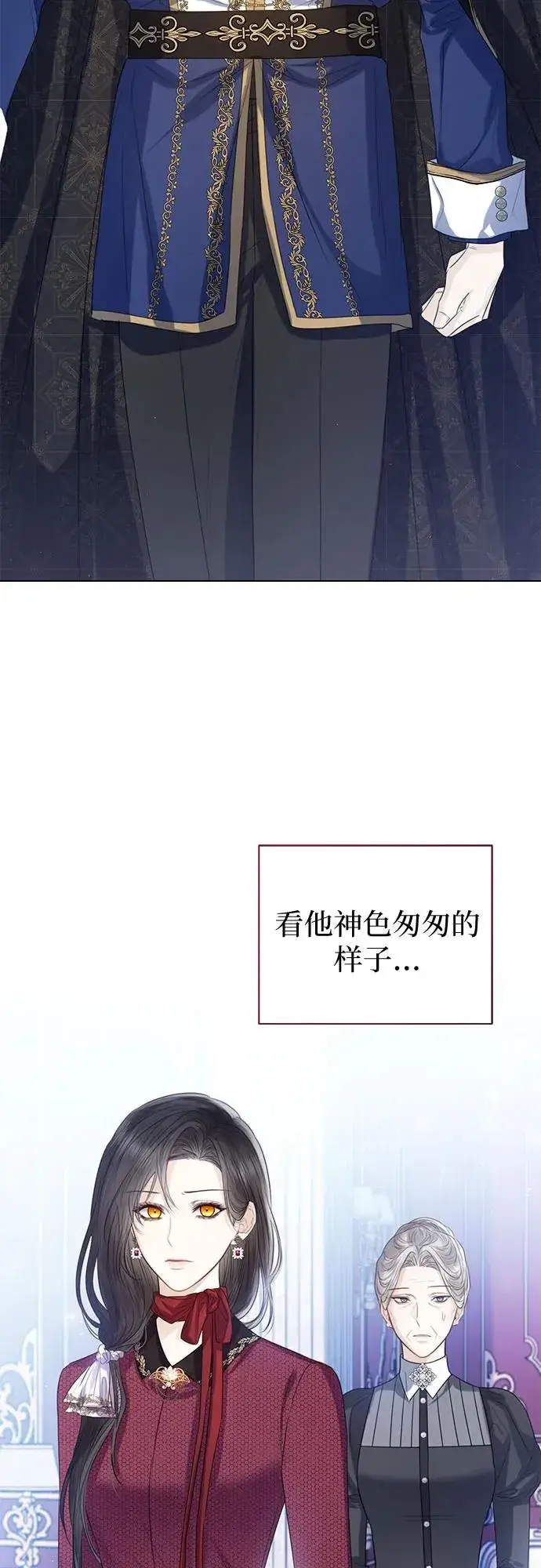 漫画《这个皇后不当了》第32话第15张图