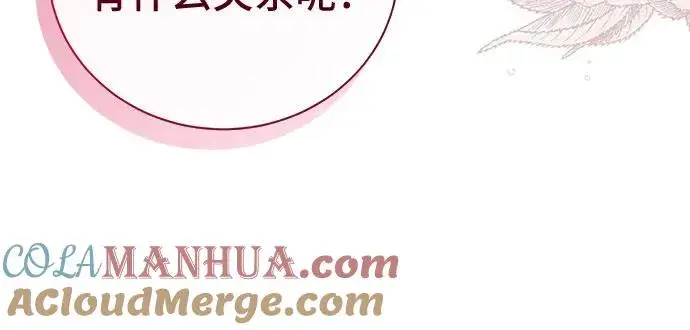 漫画《这个皇后不当了》第32话第22张图