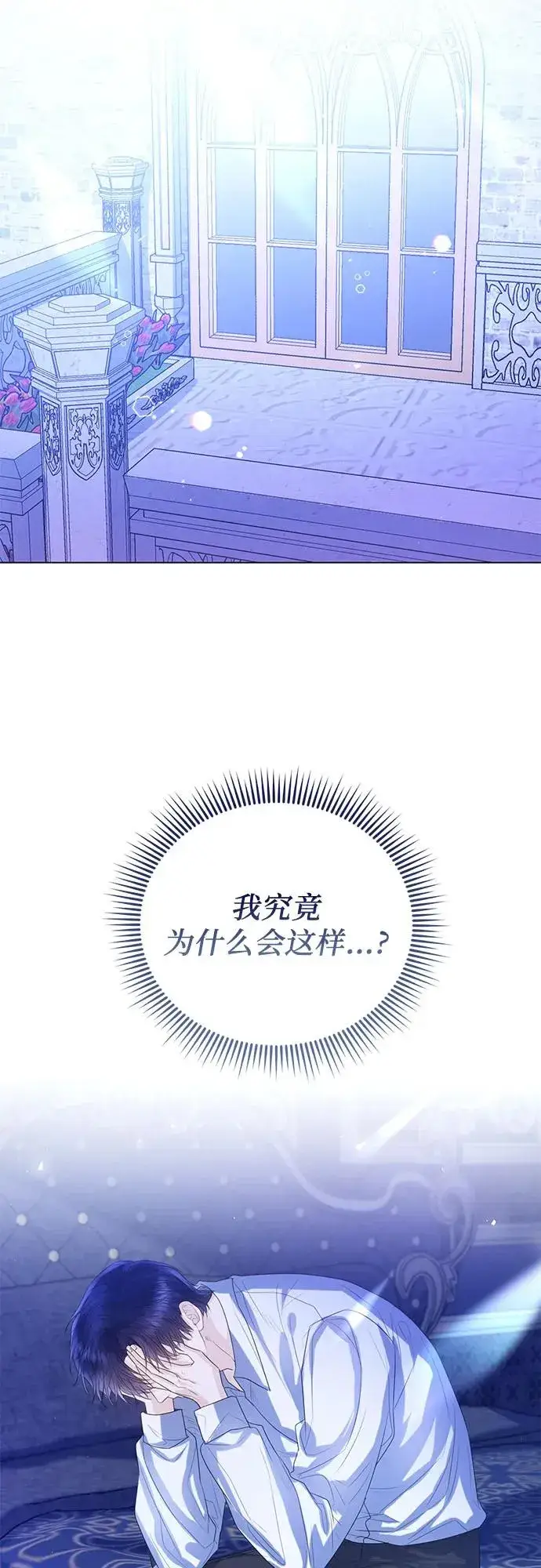 漫画《这个皇后不当了》第32话第53张图