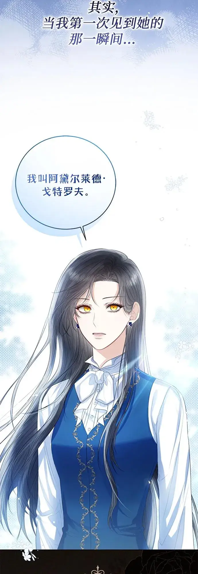 漫画《这个皇后不当了》第32话第62张图