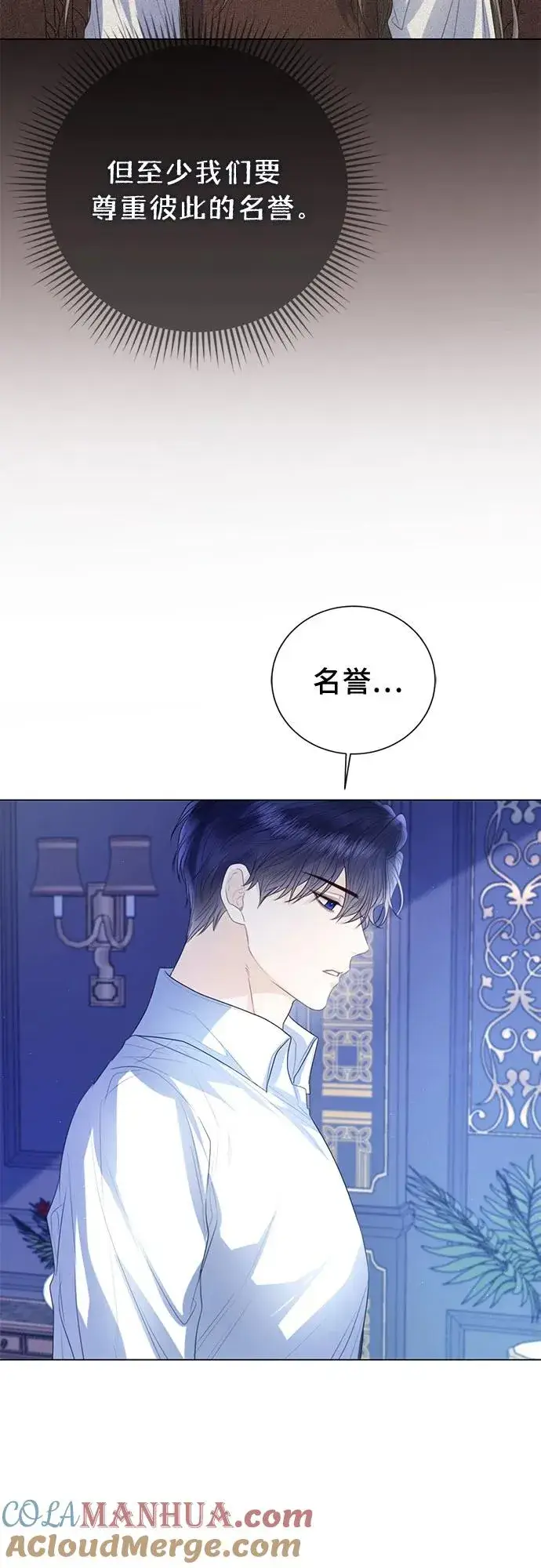 漫画《这个皇后不当了》第32话第64张图