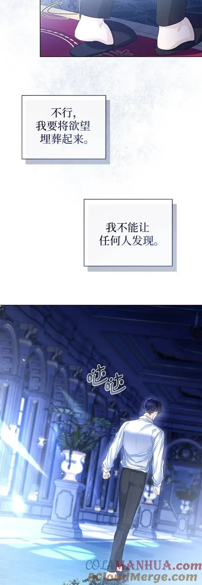 漫画《这个皇后不当了》第32话第67张图