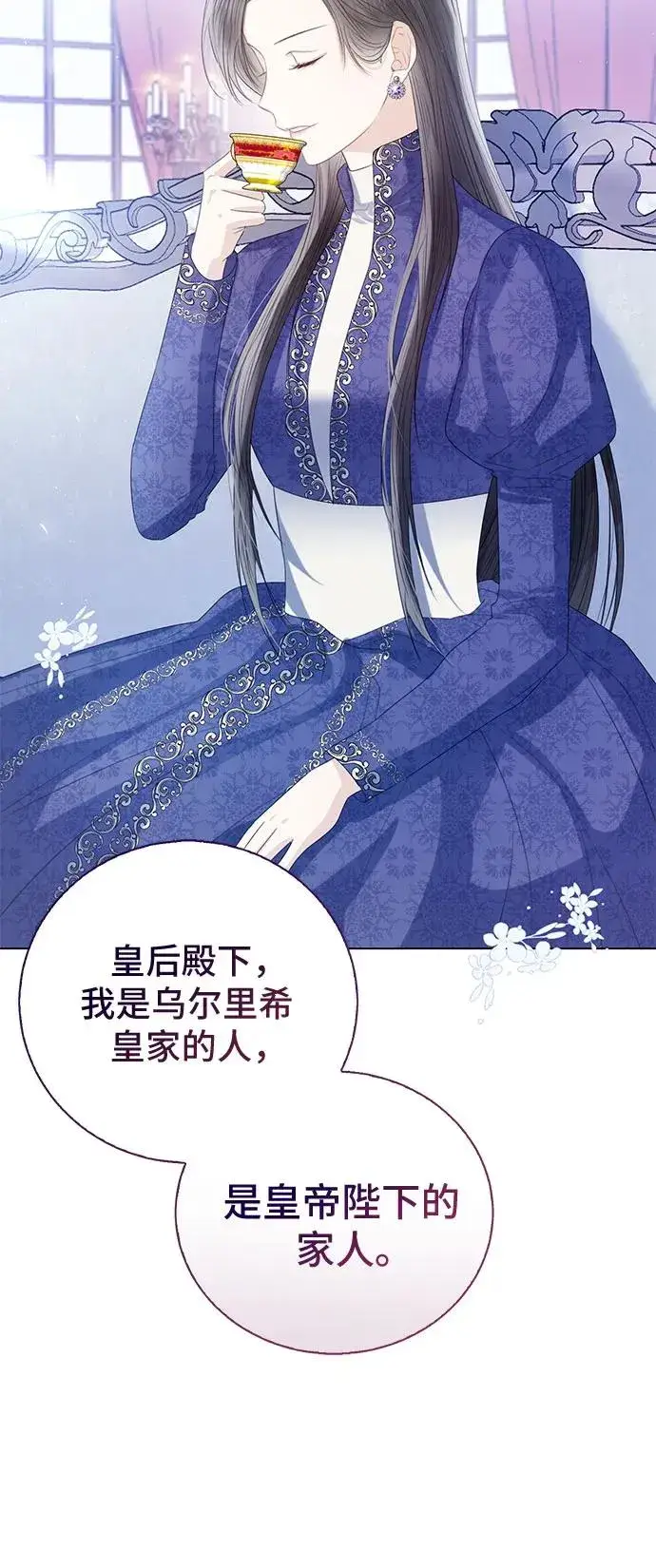 漫画《这个皇后不当了》第33话第17张图