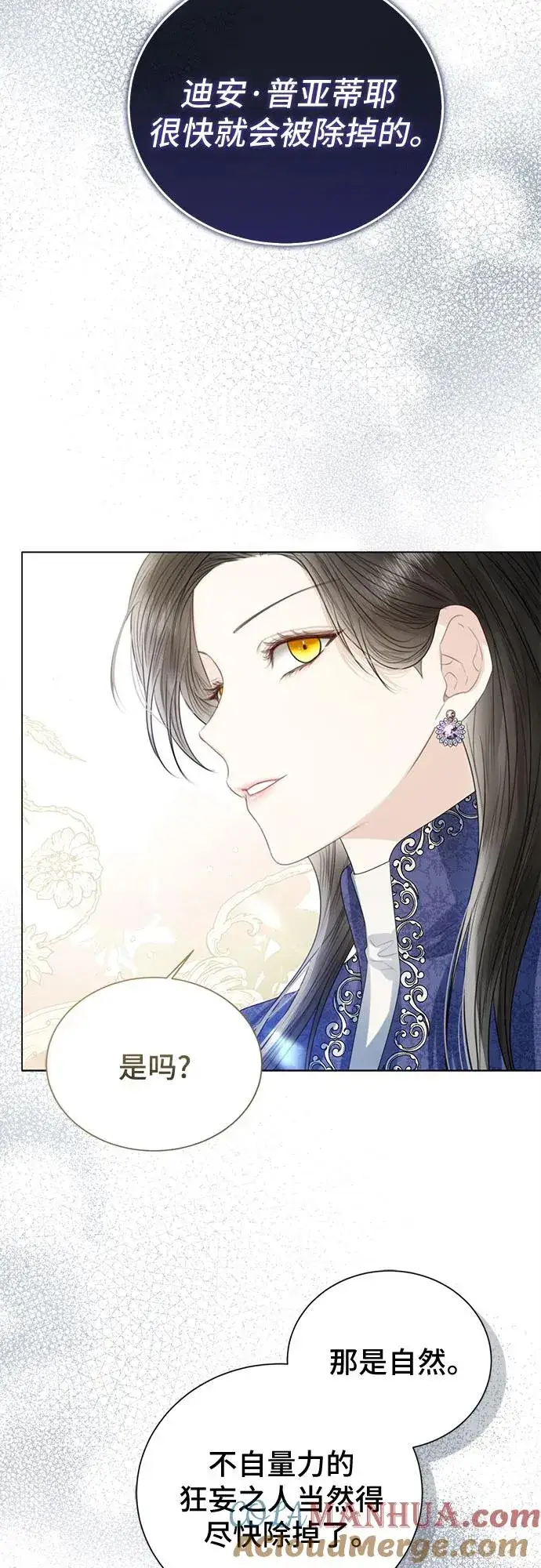 漫画《这个皇后不当了》第33话第19张图