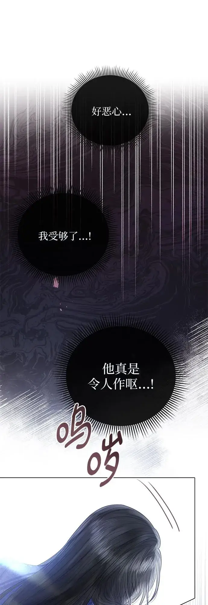 漫画《这个皇后不当了》第33话第32张图