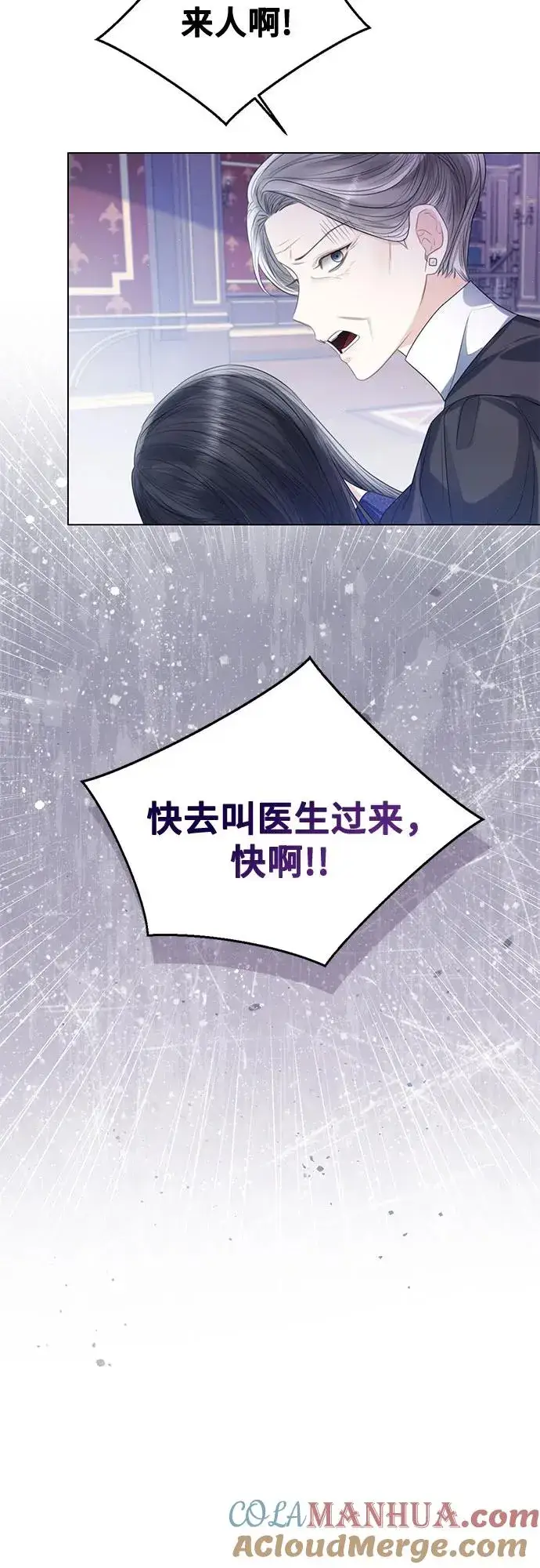 漫画《这个皇后不当了》第33话第34张图
