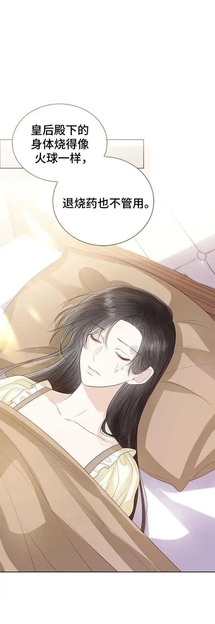 漫画《这个皇后不当了》第33话第35张图