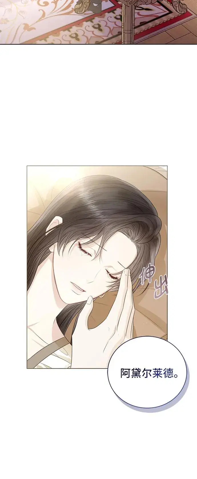 漫画《这个皇后不当了》第33话第54张图