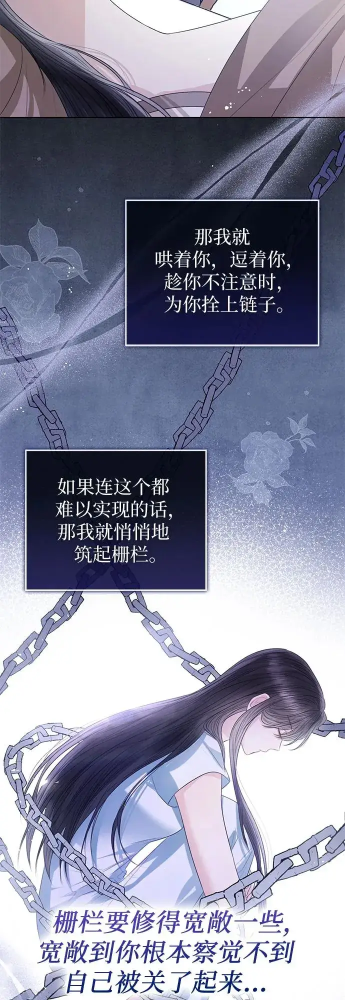 漫画《这个皇后不当了》第33话第56张图