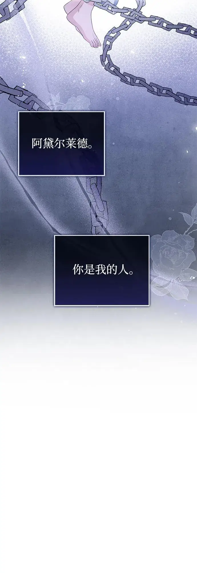 漫画《这个皇后不当了》第33话第57张图