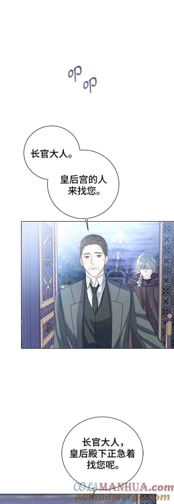 漫画《这个皇后不当了》第33话第61张图