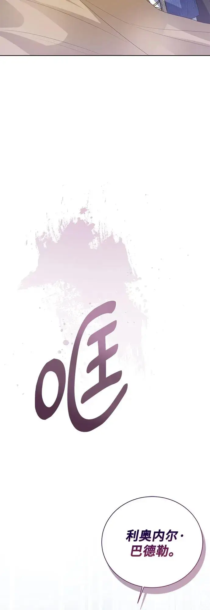 漫画《这个皇后不当了》第33话第77张图