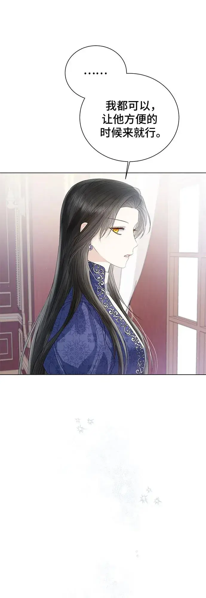 漫画《这个皇后不当了》第33话第8张图