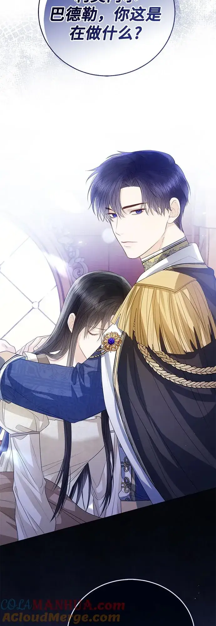 漫画《这个皇后不当了》第34话第13张图