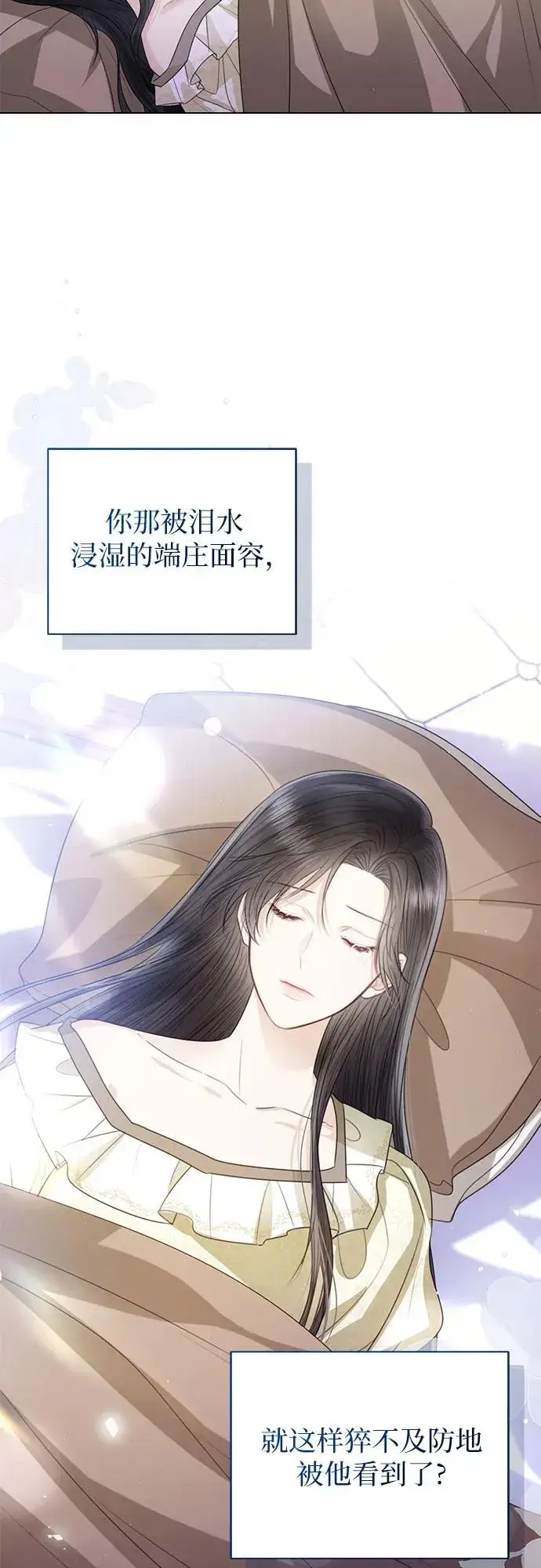 漫画《这个皇后不当了》第34话第20张图