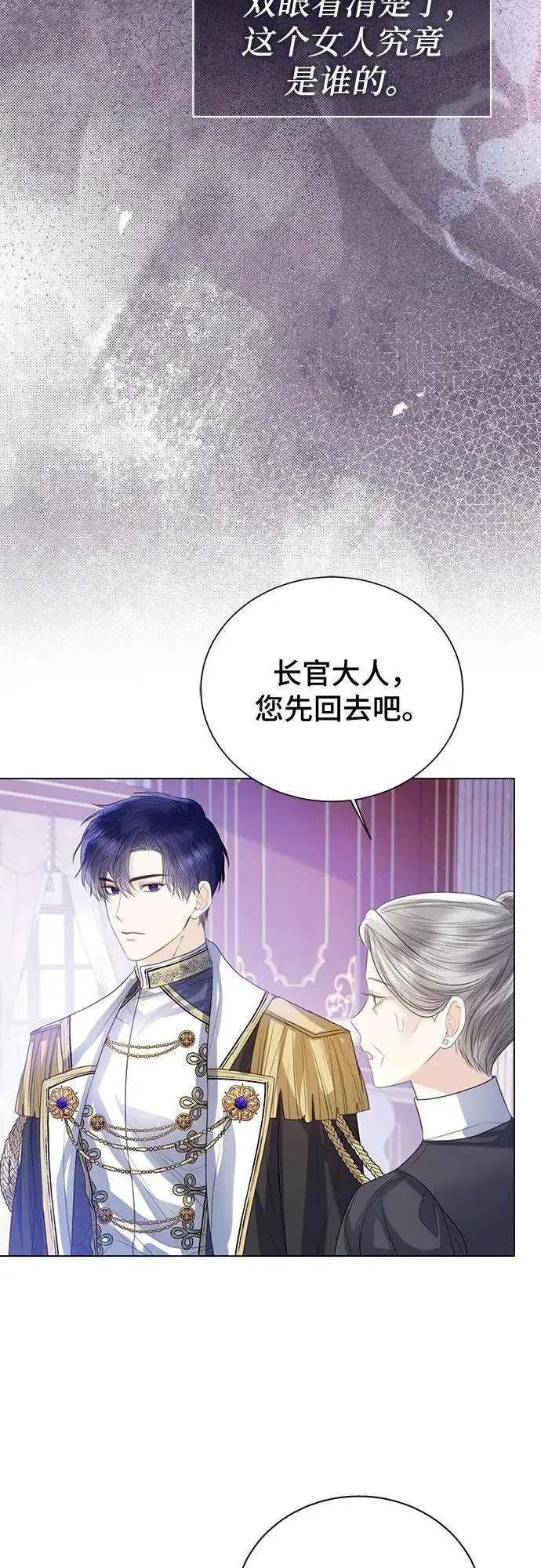 漫画《这个皇后不当了》第34话第24张图