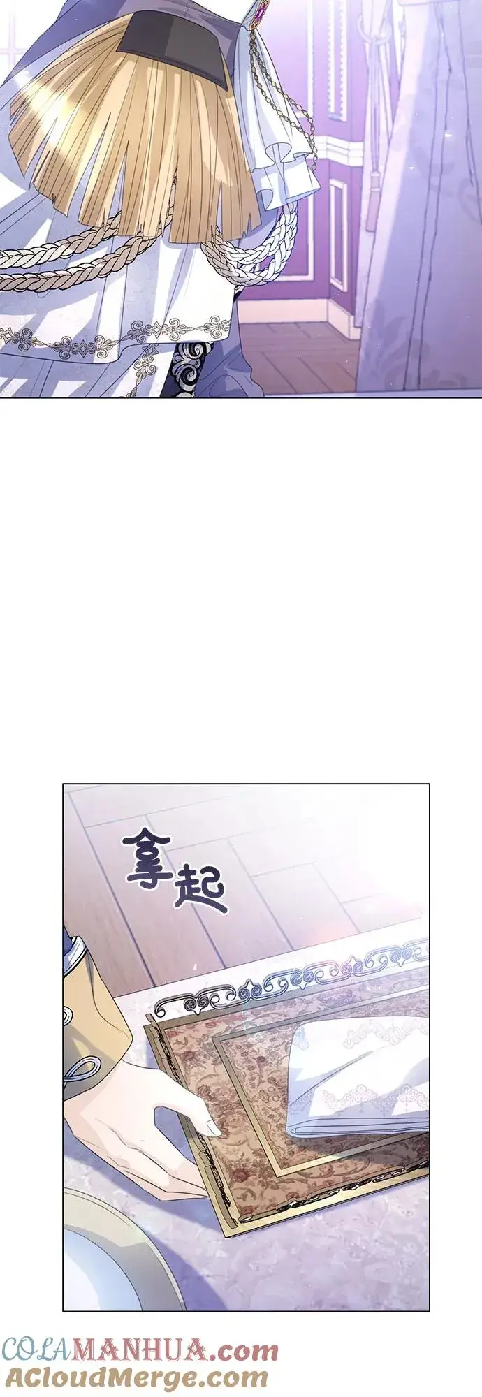 漫画《这个皇后不当了》第34话第31张图