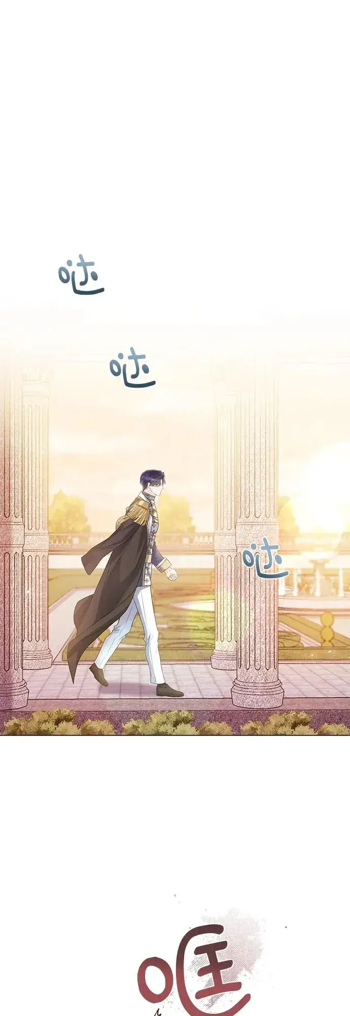 漫画《这个皇后不当了》第34话第42张图