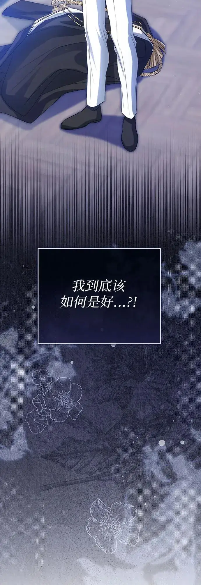 漫画《这个皇后不当了》第34话第47张图