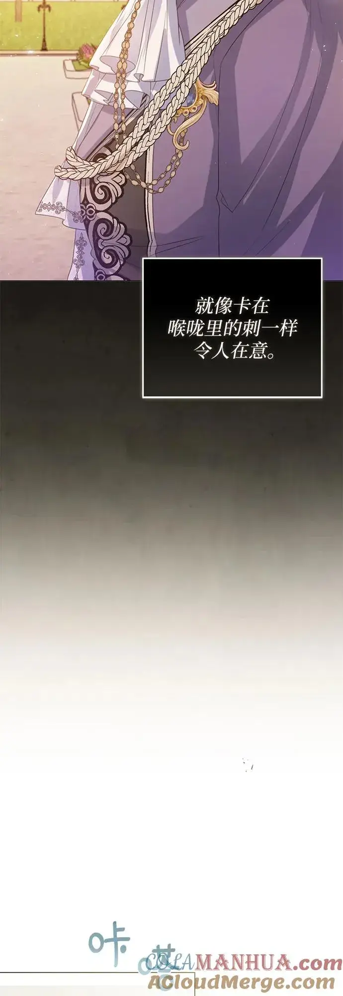 漫画《这个皇后不当了》第34话第52张图
