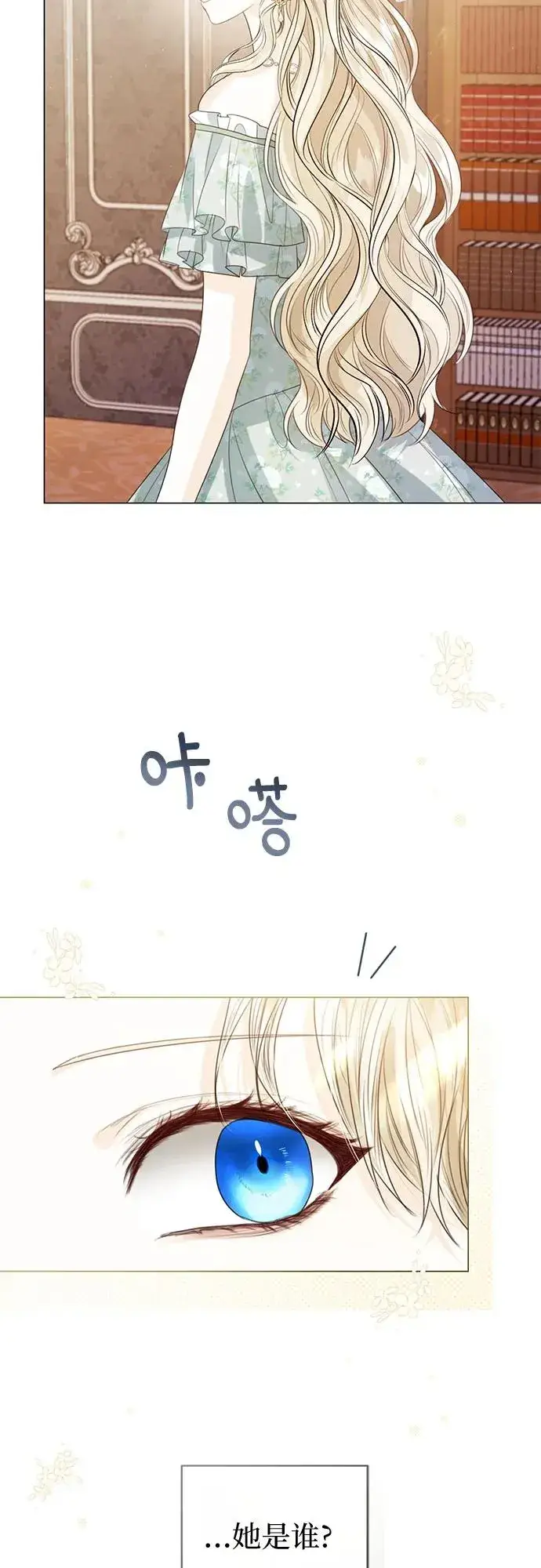 漫画《这个皇后不当了》第34话第57张图