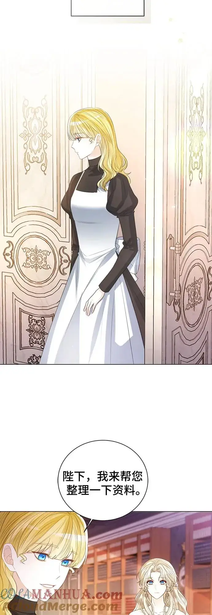 漫画《这个皇后不当了》第34话第58张图