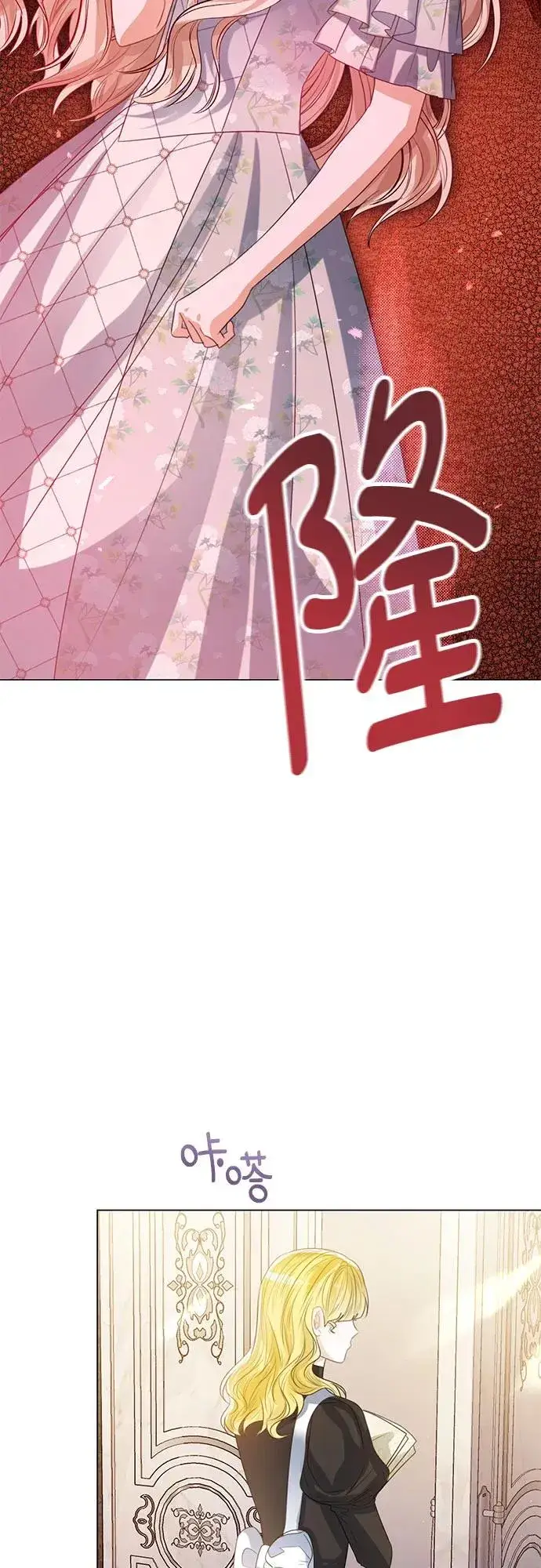 漫画《这个皇后不当了》第34话第63张图