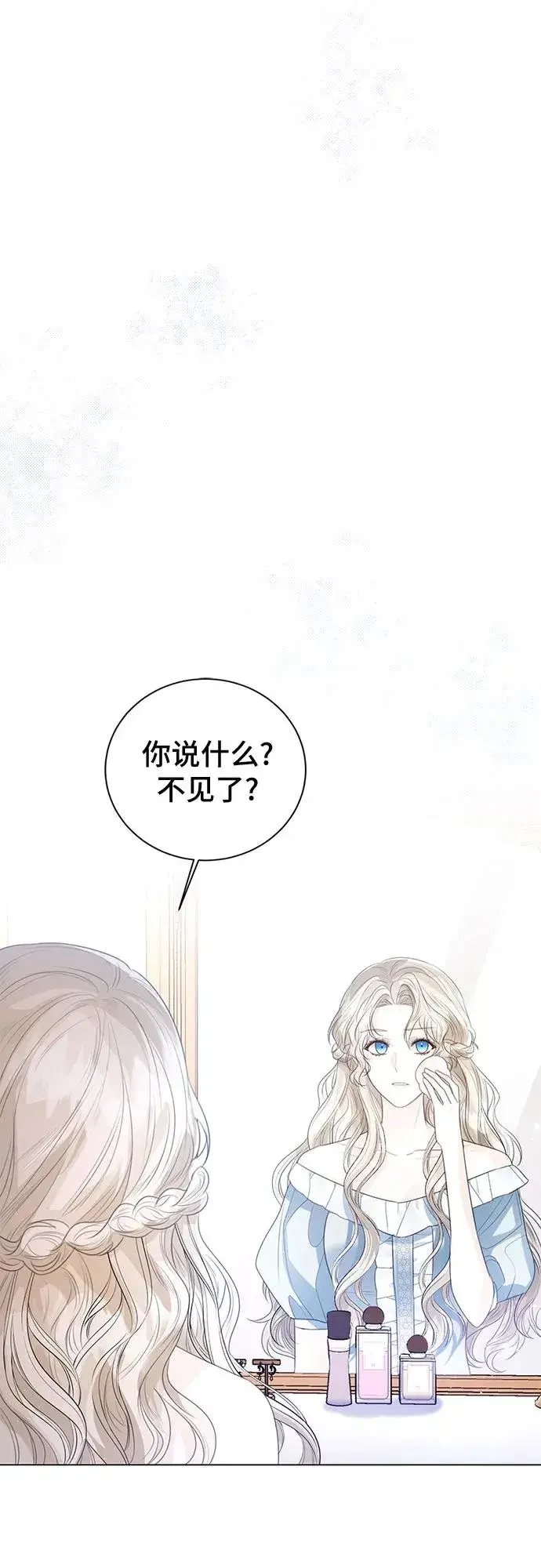 漫画《这个皇后不当了》第35话第11张图