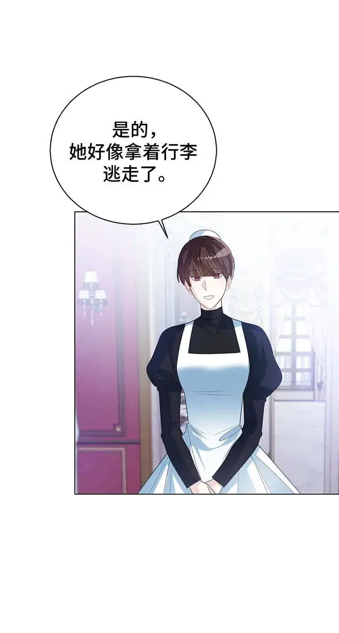 漫画《这个皇后不当了》第35话第12张图