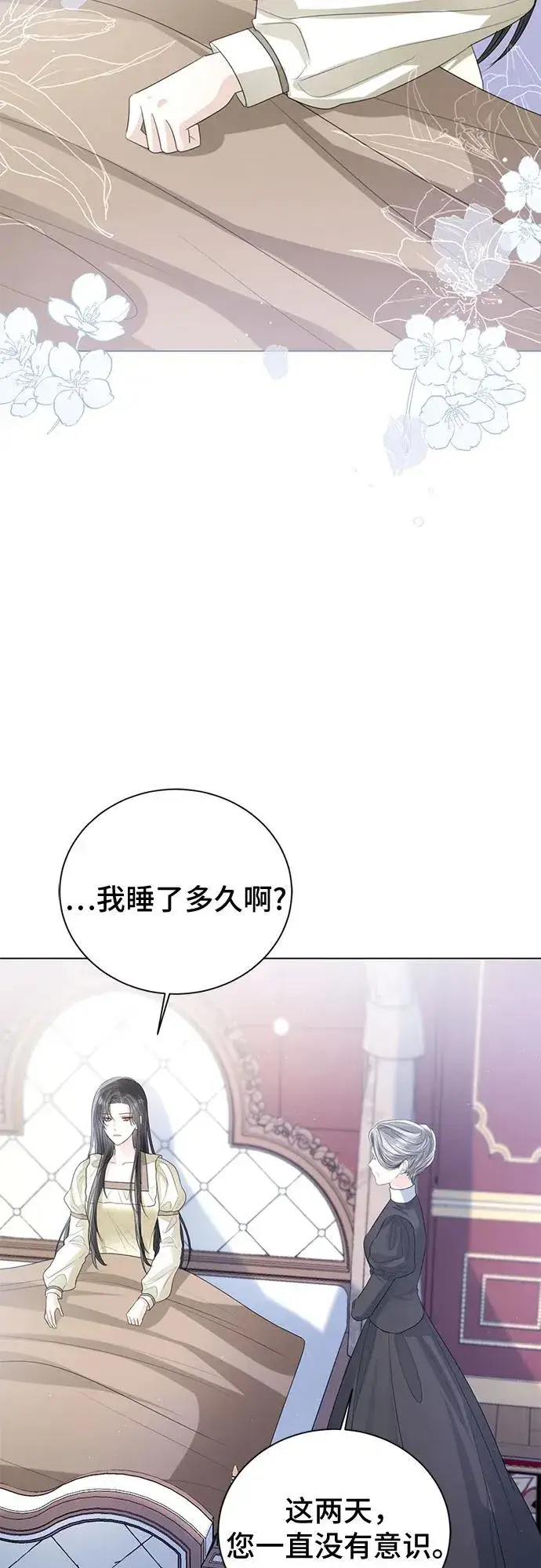 漫画《这个皇后不当了》第35话第18张图