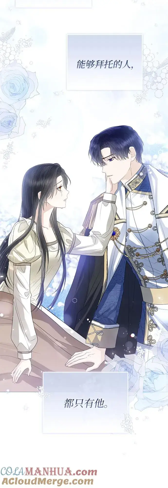 漫画《这个皇后不当了》第35话第22张图