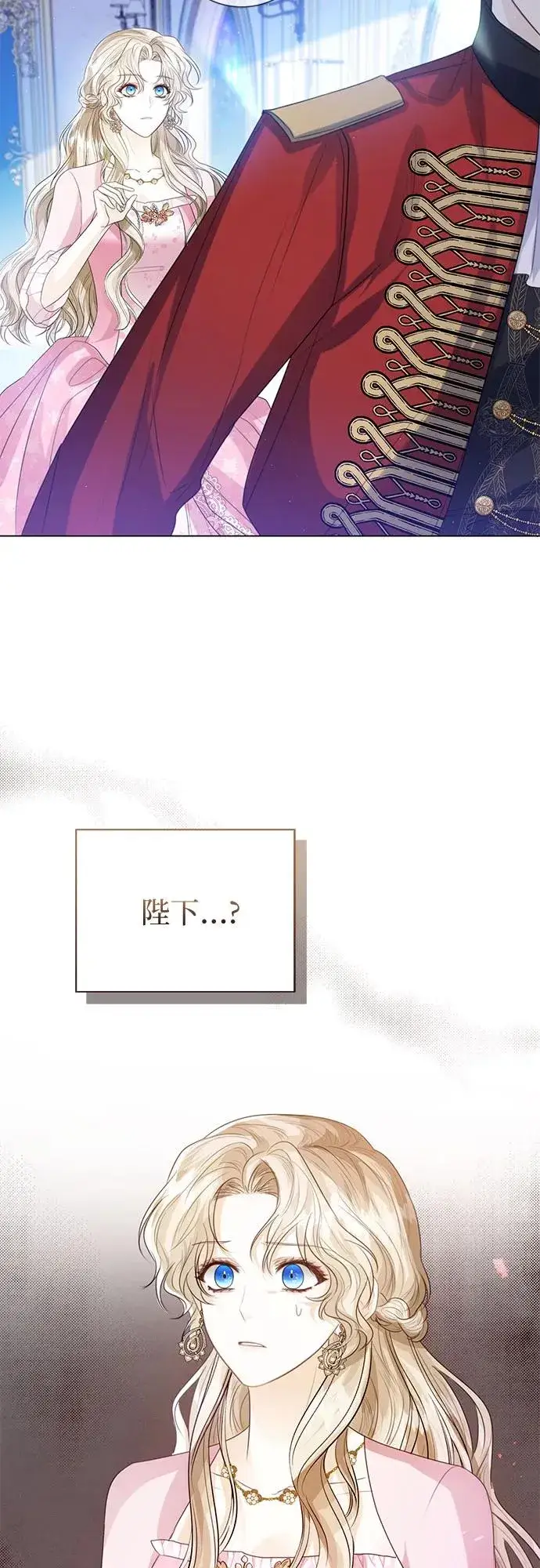漫画《这个皇后不当了》第35话第30张图