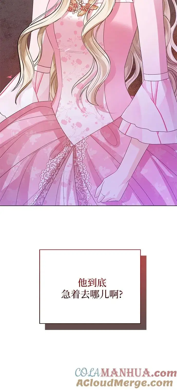 漫画《这个皇后不当了》第35话第31张图